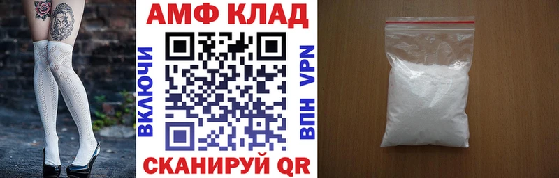 АМФ 97%  hydra маркетплейс  Артёмовский 