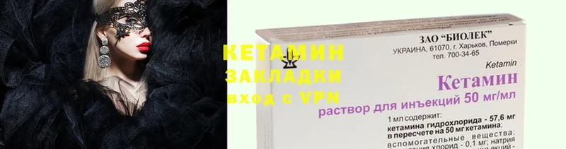 КЕТАМИН VHQ  Артёмовский 