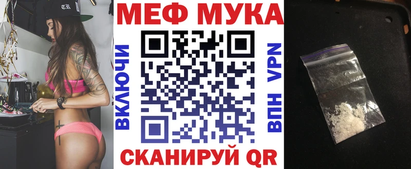 МЕФ кристаллы  площадка состав  Артёмовский  купить наркотики сайты 